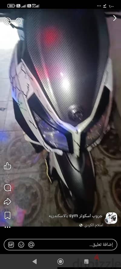 سكوتر jet 14