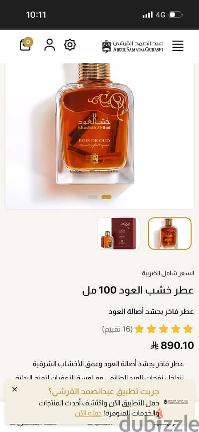 خشب العود عبدالصمد القرشي