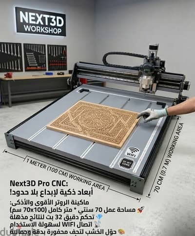 روتر احترافىcnc