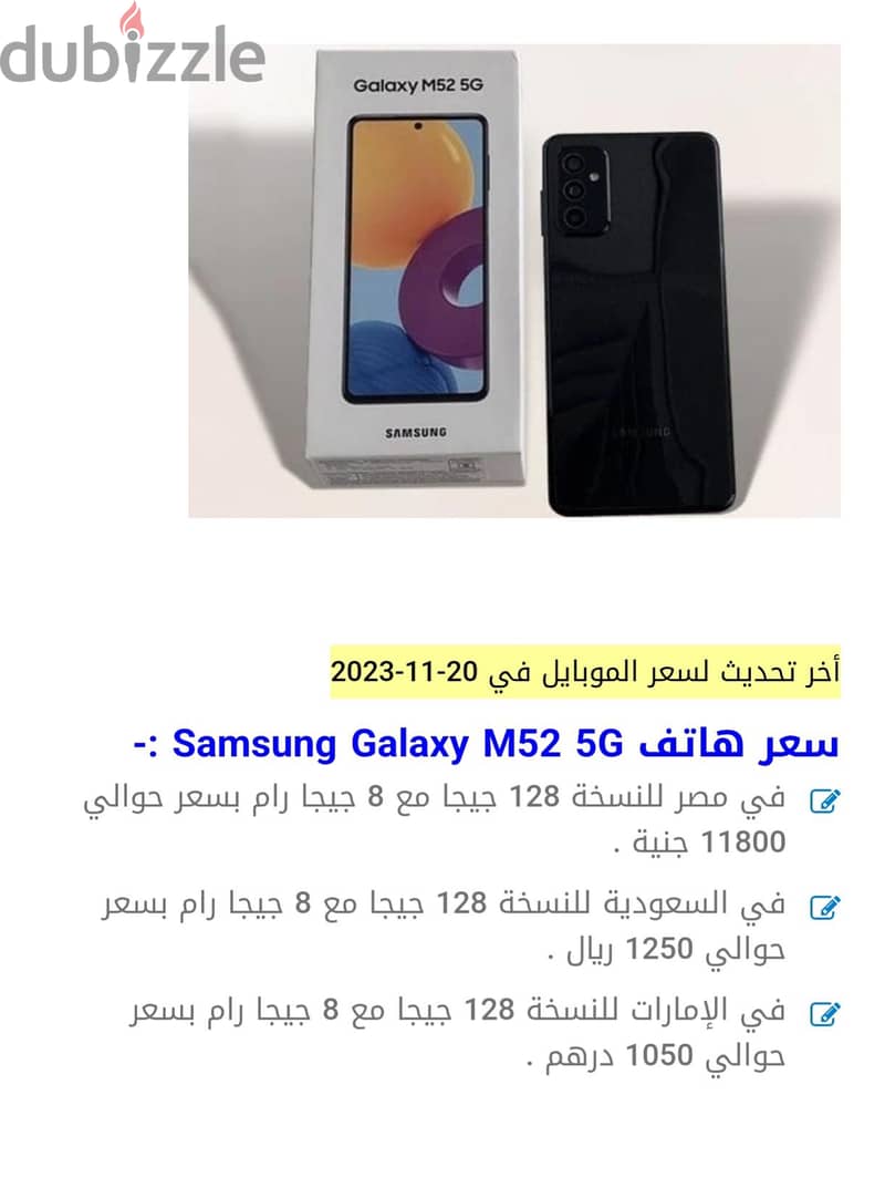samsung m52 5g 4