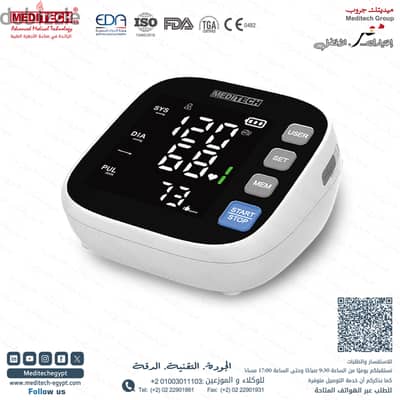 جهاز قياس ضغط الدم الديجيتال موديل (MD55)