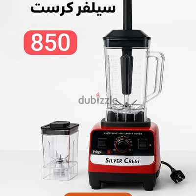 عرض لمدة يومين فقط يا تلحق يا متلحقش خلاط سيلفر كرست بيكسر التلج