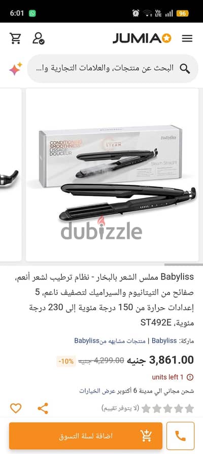 Brand New BaByliss Steam Hair Straightener      مكواة شعر بالبخار