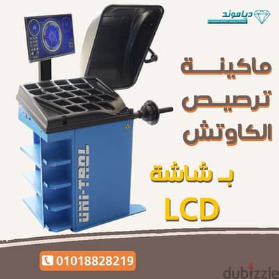 ماكينة ترصيص الكاوتش - ماركة يونيترول البولندية