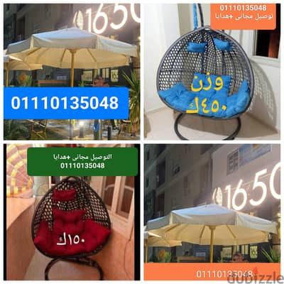 01110135048 مراجيح عش العصفور شماسي شمسيه كراسي بلاستيك  و أطقم  رتان