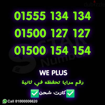 رقم رايق تحفظه في ثانية نقل الملكيه ف we اي محافظة