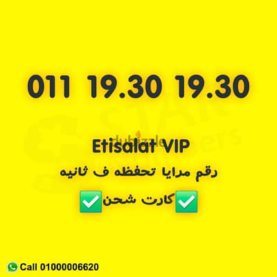 Etisalat VIP  011  1930 1930