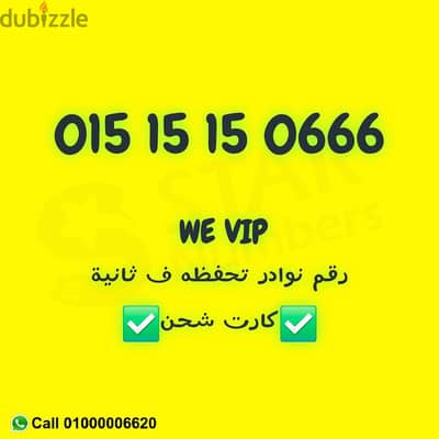 WE VIP 0151515 0666
