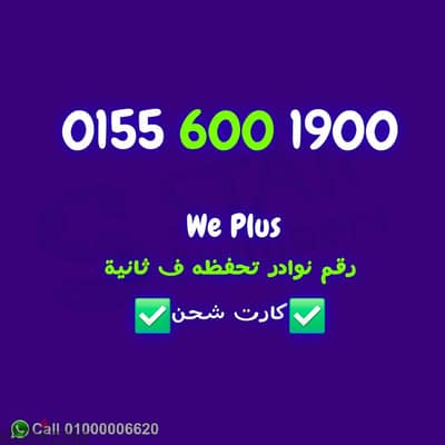 we 600  1900