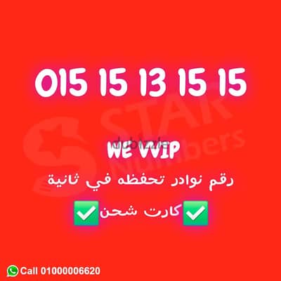 WE VVI 01515131515