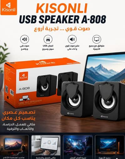 سماعات الكمبيوتر Kisonli A-808