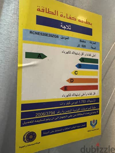 ثلاجة بيكو 520 لتر