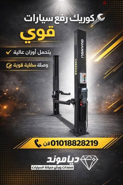 دياموند بنوفرلك كوريك يجمع بين القوة والتحمل