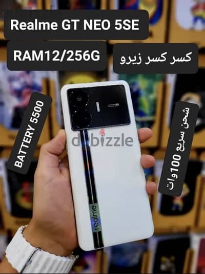 ريلمى جي تي نيو 5