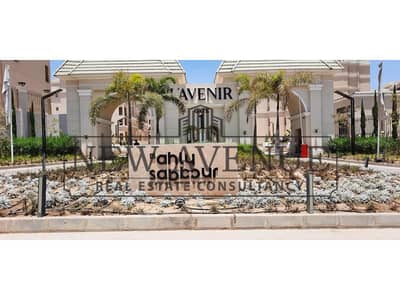 شقة للبيع في لاڤيني مستقبل سيتي استلام فوري  -  L’Avenir Mostakbal City