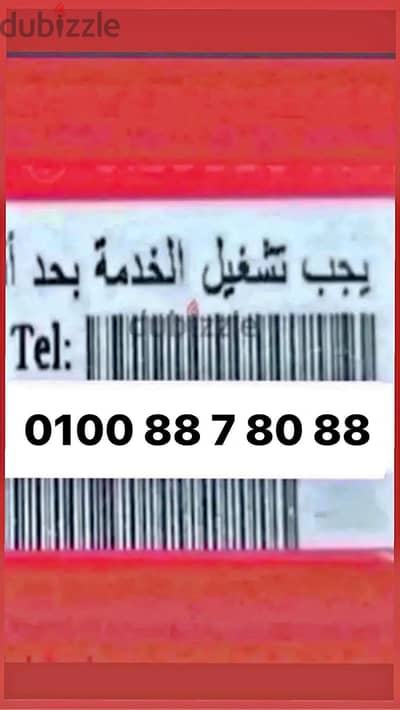 0100-88-x-80-88