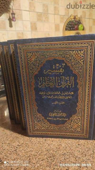 تفسير القران العظيم
