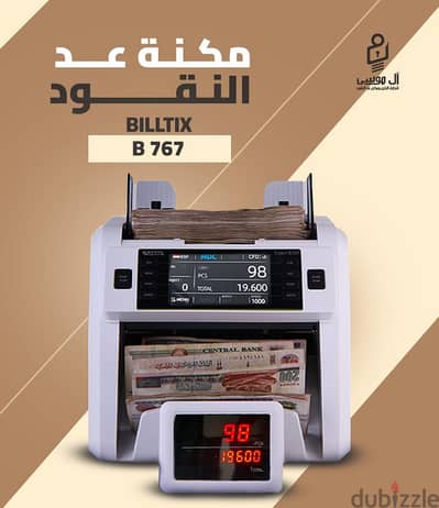 مكنة عد فلوس Billtix BX٧٦٧ ميكس + كشف تزوير - جديدة  لم تستخدم - ضمان