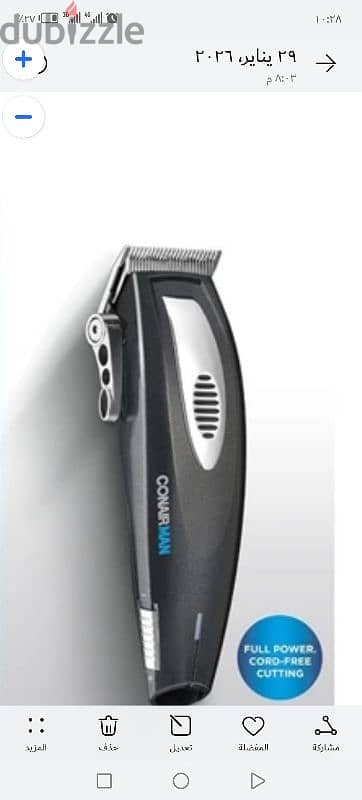 ماكينة حلاقة ياباني أصلي CONAIR men
