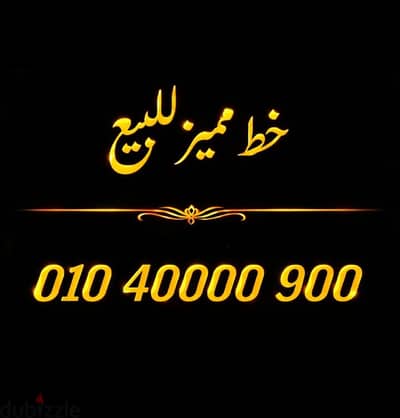 ست اصفار غير المفتاح رقم عالى