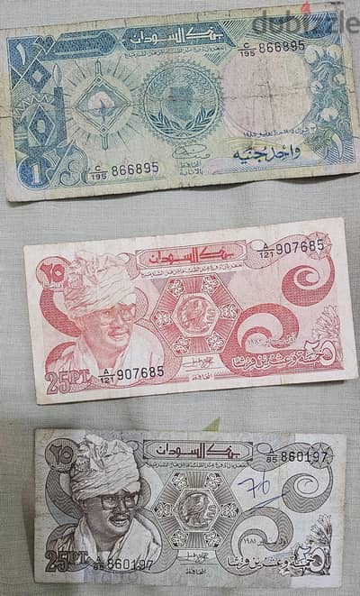 عملات سودانية قديمة3