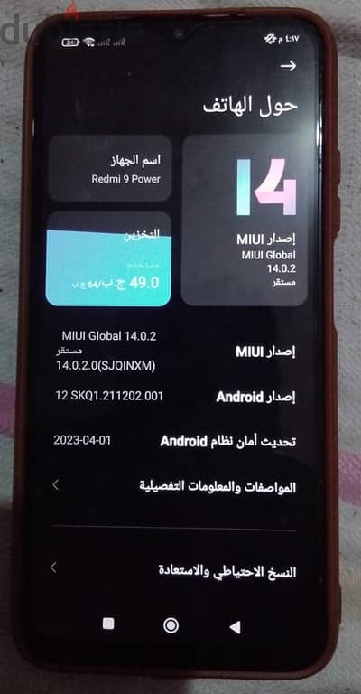 Redmi 9 Power