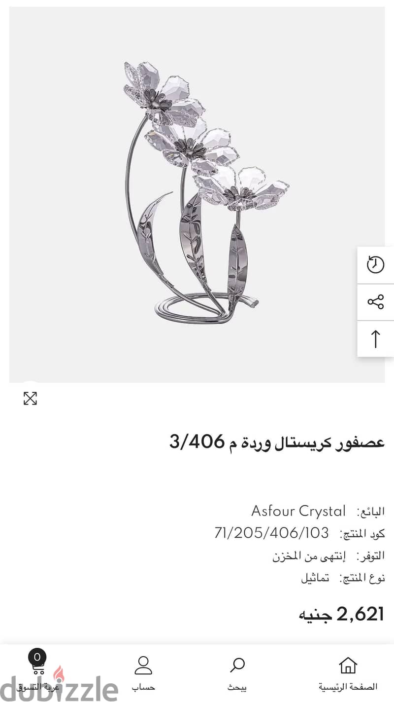 Silver flowers Crystal asfour 2
