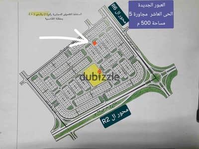 فرصة للمستثمرين قطعة أرض 500 م بالعبور الجديدة للبيع و التنازل بالجهاز ناصية و بدون قرعة و انتظار الحظ
