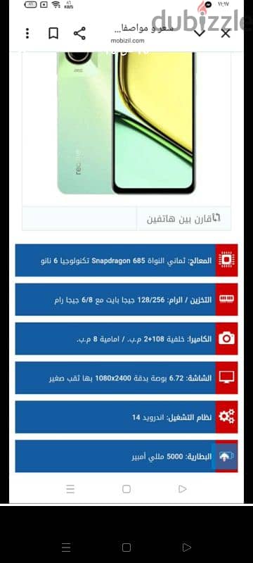 Realme c67 9