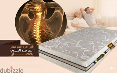 مرتبة ماريوت الطبية وداعاً لآلام الظهر!  ضغط عالي مع واقي للمرتبة هدية