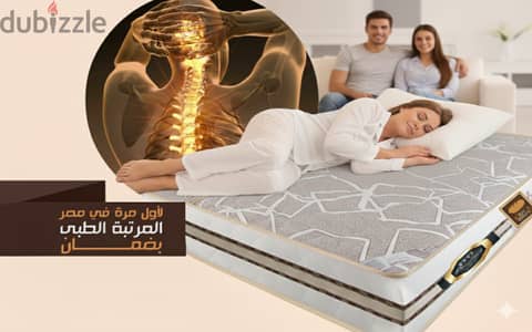 مرتبة ماريوت الطبية وداعاً لآلام الظهر!  ضغط عالي مع واقي للمرتبة هدية