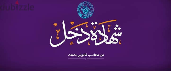 تقدم لشقق الاسكان