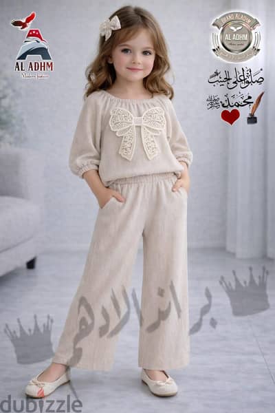 ملابس اطفال