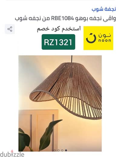 نجفة  ويفي بوهو