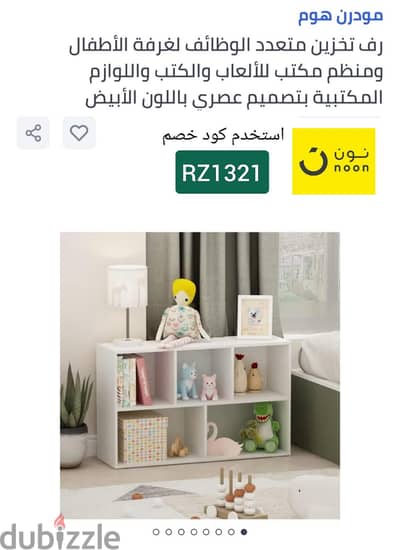 وحده رف تخزين متعدد الاستخدامات