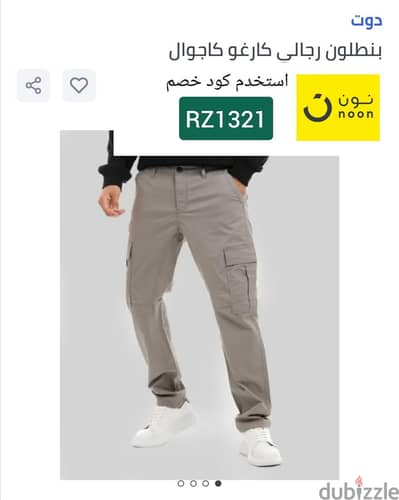 بنطلون كارحو