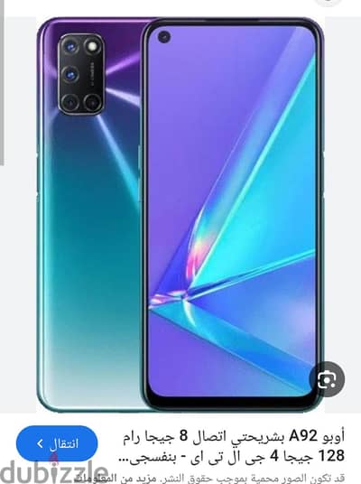 ااوبو A92 حالته ممتازه