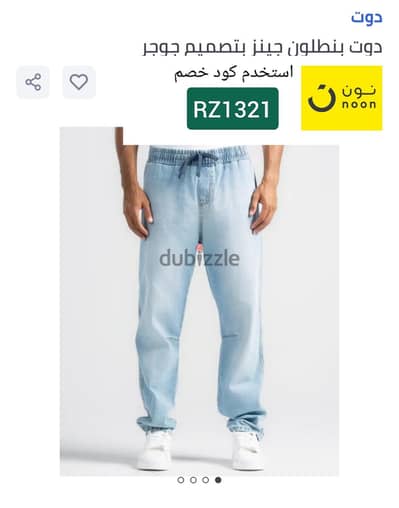 بنطلون جوجر