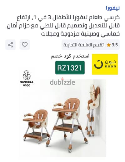 كرسي طعام