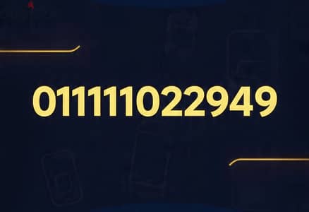 رقم مميز جدا وبسعر بسيط رقم مميز جدا وبسعر بسيط