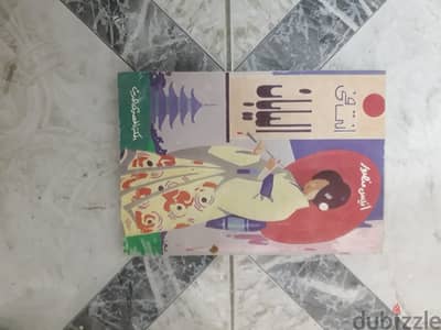 مؤلفات انيس منصور