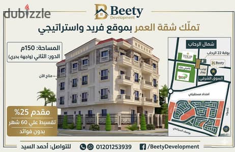 Own a Prime Apartment Directly Facing Al Rehab Gate 22