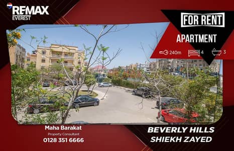 Apartment for Rent in Beverly Hills Phase 2 – Fully Furnished | One of the Largest Units