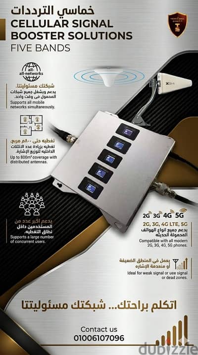 تقوية شيكة المحول تخفيضات حصريه وضمان استبدال واشاره مستقره /مقوي