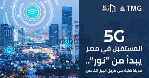 فيلا Q2 بااقل اجمالي فيلا في مدينة نور فيلا رباعية للبيع بالتقسيط على 14 سنة