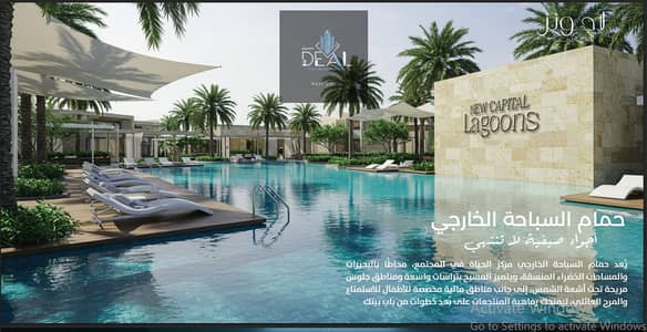 Apartment for sale with a very distinctive open lagoon view in the New Administrative Capital.