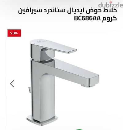 خلاط حوض جديد تماما بالكرتونه خلاط حوض جديد تماما بالكرتونه