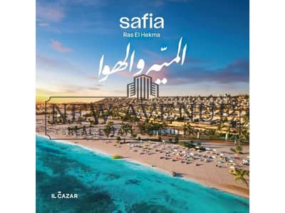 شاليه شاليه أرضي موقع متميز 1 غرفة نوم 1 حمام بالسعر الافتتاحى فيو لاجون صافيه شاليه شاليه أرضي موقع متميز 1 غرفة نوم 1 حمام بالسعر الافتتاحى فيو لاجون صافيه