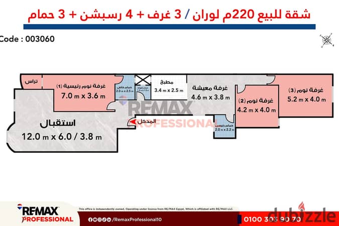 مرخصة خطوات من البحر شامل دواليب المطبخ شقة للبيع في لوران 220 م