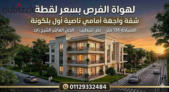 Apartment for sale in Sheikh Zayed